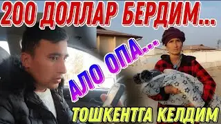 КУЧАДА КОЛГАН АЁЛГА 200 ДОЛЛАР БЕРИШГА МАЖБУР БУЛДИМ! БУ ЯНА НИМАСИ