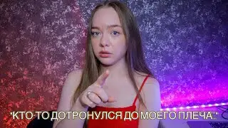 ЧТО ПРОИСХОДИТ В КВАРТИРЕ МОЕГО ПАРНЯ?! МИСТИЧЕСКИЕ ИСТОРИИ!