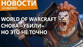 Новый бесплатный убийца World of Warcraft уже вышел и покоряет геймеров. Новости