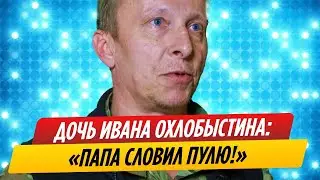 Иван Охлобыстин попал под обстрел в Донбассе