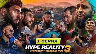 HYPE REALITY 3: Чимаев VS Царукян. Залик ЗАДУШИЛ Фартового. ПЕРС с НОЖОМ! Конфликт Авдала. Мариф #1