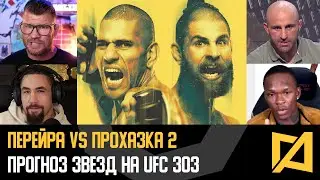 UFC 303 Перейра vs Прохазка 2 - Разбор и прогноз звезд UFC