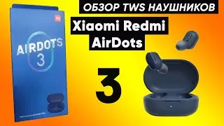 XIAOMI REDMI AIRDOTS 3 ► САМЫЙ ПОДРОБНЫЙ ОБЗОР НАУШНИКОВ (+инструкция)