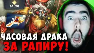 STRAY ЧАСОВОЙ ФАЙТ ЗА РАПИРУ ПАТЧ 7 34 ! СТРЕЙ ШЕЙКЕР carry mid dota 2 ! Лучшее со Стреем