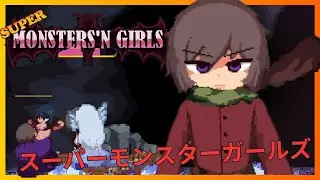 ✅Super Monsters'n Girls - Pcgame スーパーモンスターガールズ( ͡° ͜ʖ ͡°)