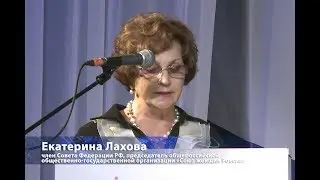 Екатерина Лахова о реализации национальных проектов