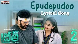 Epudepudoo Lyrical | BREATHE | Nandamuri Chaitanya Krishna | Vamsi Krishna Akella | Mark K Robin