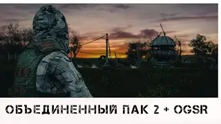 S.T.A.L.K.E.R. ☢ ОП 2 +OGSR ☢. #40. Боцман и другие приключения на Генераторах. Смерть Мухи.