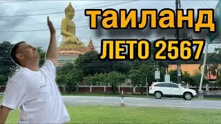 Жизнь в Таиланде. Что мы здесь делаем