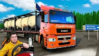 КУПИЛ НОВЫЙ КАМАЗ-5490 NEO - ЕДЕМ в ЕВРОПУ - EURO TRUCK SIMULATOR 2 - ETS 2 моды + РУЛЬ