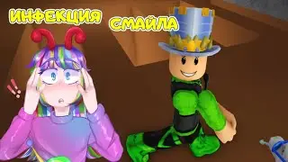 Я ПОДВЕРГСЯ ИНФЕКЦИИ СМАЙЛА! ДОЧКА затащила ПАПУ в ЭТУ ИГРУ! Infectious Smile SMILE Roblox