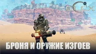 ELEX Вся броня и оружие изгоев.