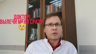 👨‍⚕️Как проходит консультация врача-психотерапевта, психиатра-нарколога?