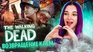 А ВОТ и КЛЕМЕНТИНА ► The Walking Dead: ТРЕТИЙ СЕЗОН - ПРОХОЖДЕНИЕ