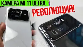 Samsung прокачал камеру Xiaomi Mi11 Ultra, воздушная зарядка Oppo, Кольцо для VR/AR и другие новости