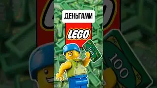 ДЕТАЛИ ЛЕГО В РЕАЛЬНОЙ ЖИЗНИ #shorts