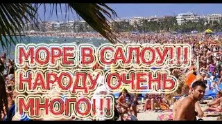 Мы в шоке Море в Салоу!  Негде яблоку упасть!