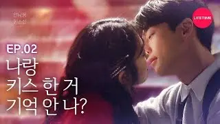 Who did I kiss that day? [Who Kissed Me?] EP.2