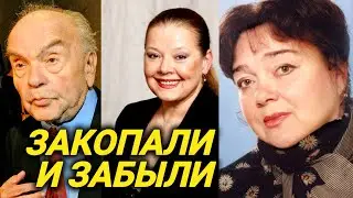 Этим советским артистам родственники не ставили памятник на могиле