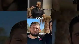 Махачев о Хабибе #mma #ufc