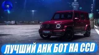 СЛИЛ АHK БОТА ДЛЯ БИРЖИ НА CCDPLANET GTA5 БЕСПЛАТНО!КАК УСТАНОВИТЬ?КАК ПОЛЬЗОВАТЬСЯ?