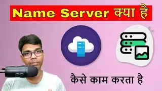 Name Server Kya Hain Aur Kaise Kaam Karta hai 2024