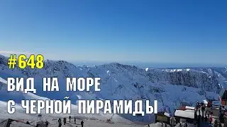 Вид на море с Черной пирамиды | Жизнь в Адлере