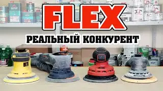 Шлифмашинки FLEX   настоящее немецкое качество