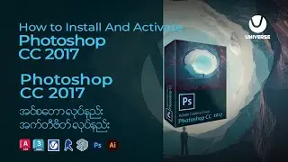 How to install and activate Photoshop CC 2017 I ( Photoshop CC 2017 )