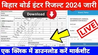 Bihar board class 12th result 2024 link active | Bihar board inter exam 2024 ka result kaise dekhen