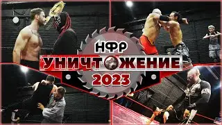 PPV НФР УНИЧТОЖЕНИЕ 2023 | ПОЛНОЕ ШОУ [25.03.2023]