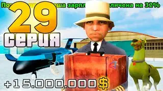 ОХРАННИК за 10ККК для РАБОТЫ ПИЛОТА🤯 ПУТЬ до ТРИЛЛИОНА в GTA SAMP на АРИЗОНА РП #28