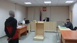 В городском суде вынесли приговор мужчине, который сообщил о ложном акте терроризма