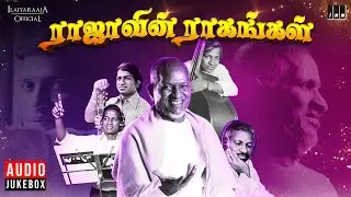 ராஜாவின் ராகங்கள் | Maestro Ilaiyaraaja | Evergreen songs of Isaignani | Tamil Hits