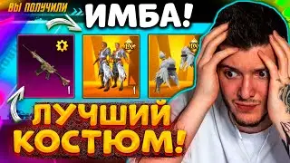 😱 ЭТО ЛУЧШИЙ ЗОЛОТОЙ МИФИК! ВЫБИЛ ЗОЛОТО + НОВУЮ M416 В PUBG MOBILE! ОТКРЫВАЮ НОВЫЙ КЕЙС ПУБГ МОБАЙЛ