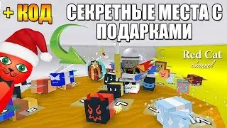 СЕКРЕТЫ + НОВОГОДНЕЕ ОБНОВЛЕНИЕ В СИМУЛЯТОРЕ ПЧЕЛОВОДА РОБЛОКС | Bug Bee Swarm Simulator roblox