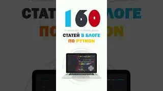 160 статей в блоге по #Python! it-guru.kz