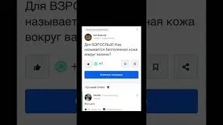 Отзывы Mailru как смысл жизни  #отзывы #мемы #мем #shortsvideo