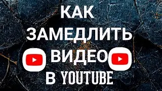 Как создать плейлист для себя в YouTube