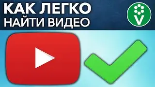 ВЫ ДАВНО ОБ ЭТОМ ПРОСИЛИ! Как быстро найти ответ на любой вопрос на канале Procvetok