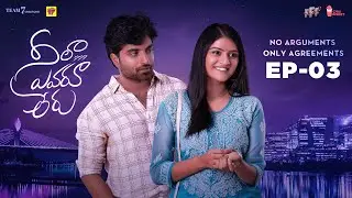 Neela Evaru Leru | Episode 3 | A Chai Bisket Web Series | Girl Formula | Team7 Creations