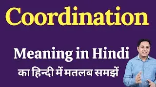 Coordination meaning in Hindi | Coordination का हिंदी में अर्थ | explained Coordination in Hindi