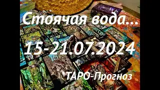 ГАДАНИЕ НА НЕДЕЛЮ📣📣15-21.07.2024⚡️Для каждого знака зодиака #картытаро ПРЕДСКАЗУЕМОЕ ВРЕМЯ