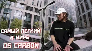 DS CARBON — САМЫЙ ЛЕГКИЙ РУЛЬ В МИРЕ! ТЕПЕРЬ МОЕ :)