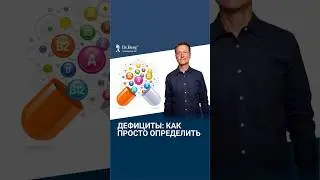 Каких витаминов вам не хватает? Тело подскажет! Проверьте себя.