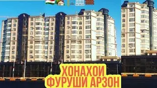 КВАРТИРАИ ФУРУШИ АРЗОН ДУШАНБЕ КУЛОБ КУРГОНТЕПА ХУЧАНД 21.01.2021