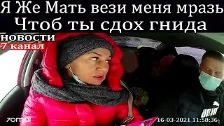 Истерика в такси, чтоб ты сдох гнида. Рубрика Я же мать вези меня мразь.