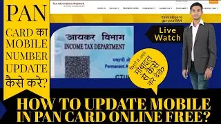 How To Update Mobile Number In Pan Card || Yash Tech Support