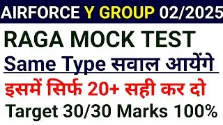 Air force raga mock test 2024 For 2025 Batch Airforce Agniveer Group XY Best Raga Mock Test