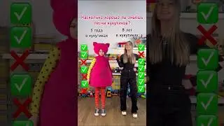 Кукутик Тест Сколько песен ты знаешь 😂👆🏻 #shorts #short #кукутики